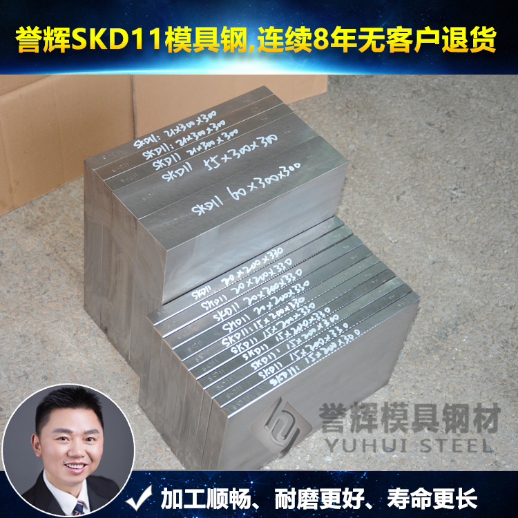 SKD11模具钢光板-8年无客户退货.jpg