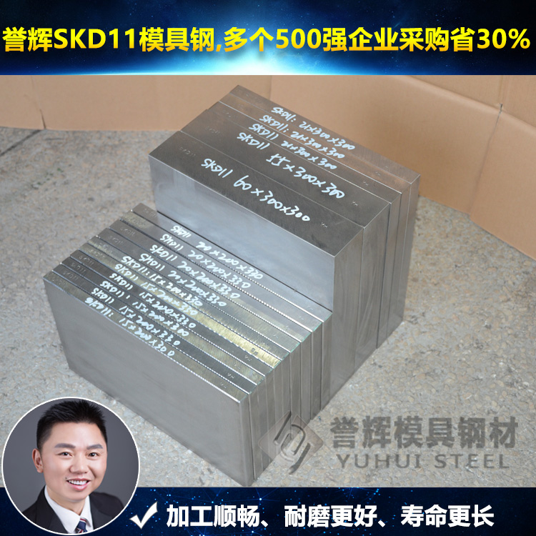SKD11模具钢光板-500强采购省30%.jpg